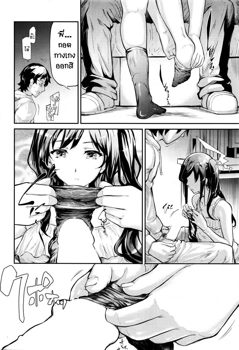 ลวงเพราะรัก [Shiki Takuto] Uso หน้า 6