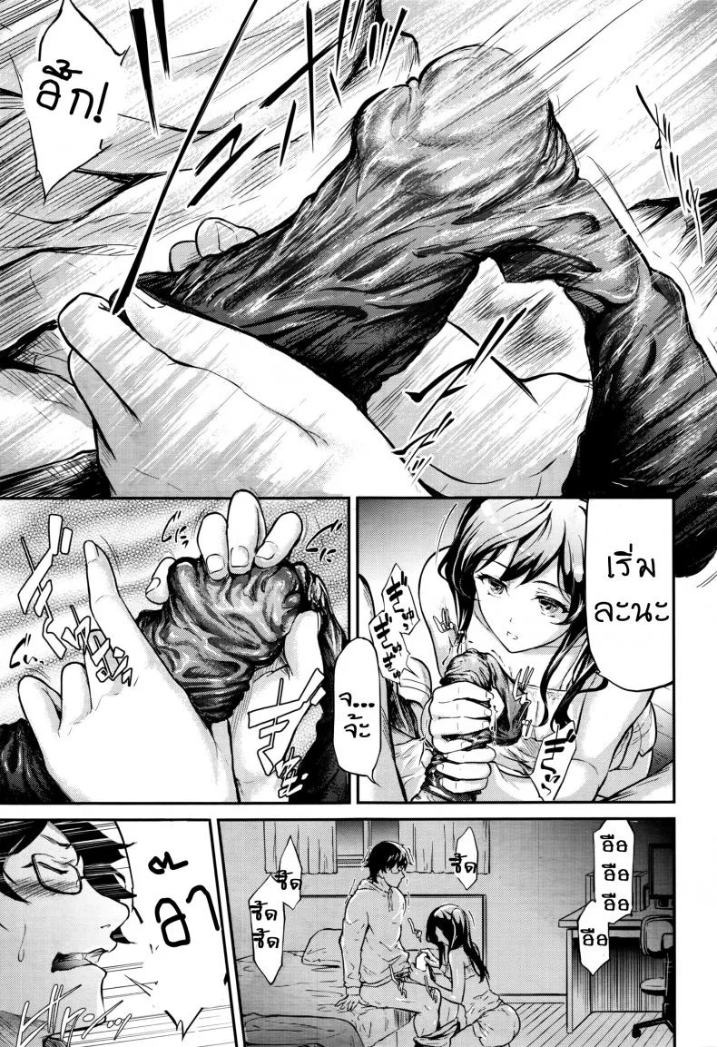 ลวงเพราะรัก [Shiki Takuto] Uso หน้า 7