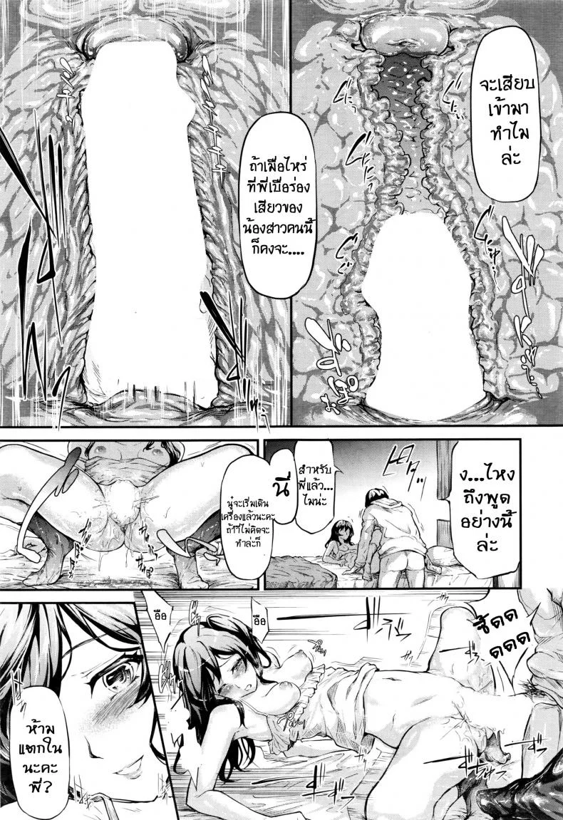 ลวงเพราะรัก [Shiki Takuto] Uso หน้า 17