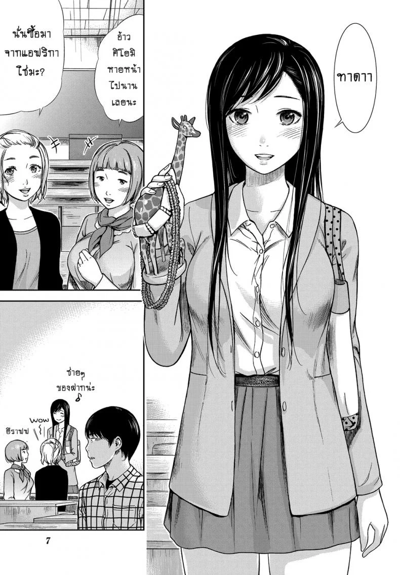 บาปร้ายซ่อนราคะ [Shikishiro Konomi] Ayamachi, Hajimemashiteบาปร้ายซ่อนราคะ 01 หน้า 4