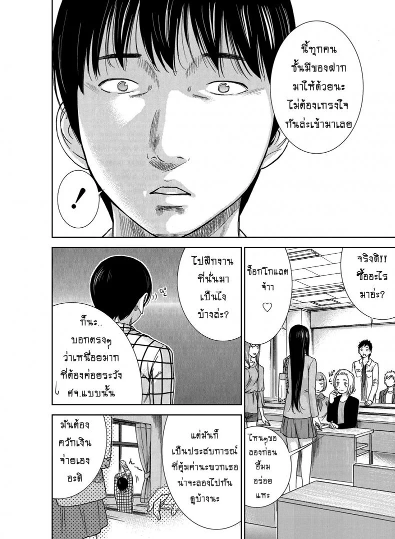 บาปร้ายซ่อนราคะ [Shikishiro Konomi] Ayamachi, Hajimemashiteบาปร้ายซ่อนราคะ 01 หน้า 5