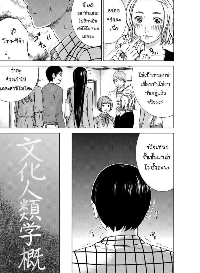 บาปร้ายซ่อนราคะ [Shikishiro Konomi] Ayamachi, Hajimemashiteบาปร้ายซ่อนราคะ 01 หน้า 6