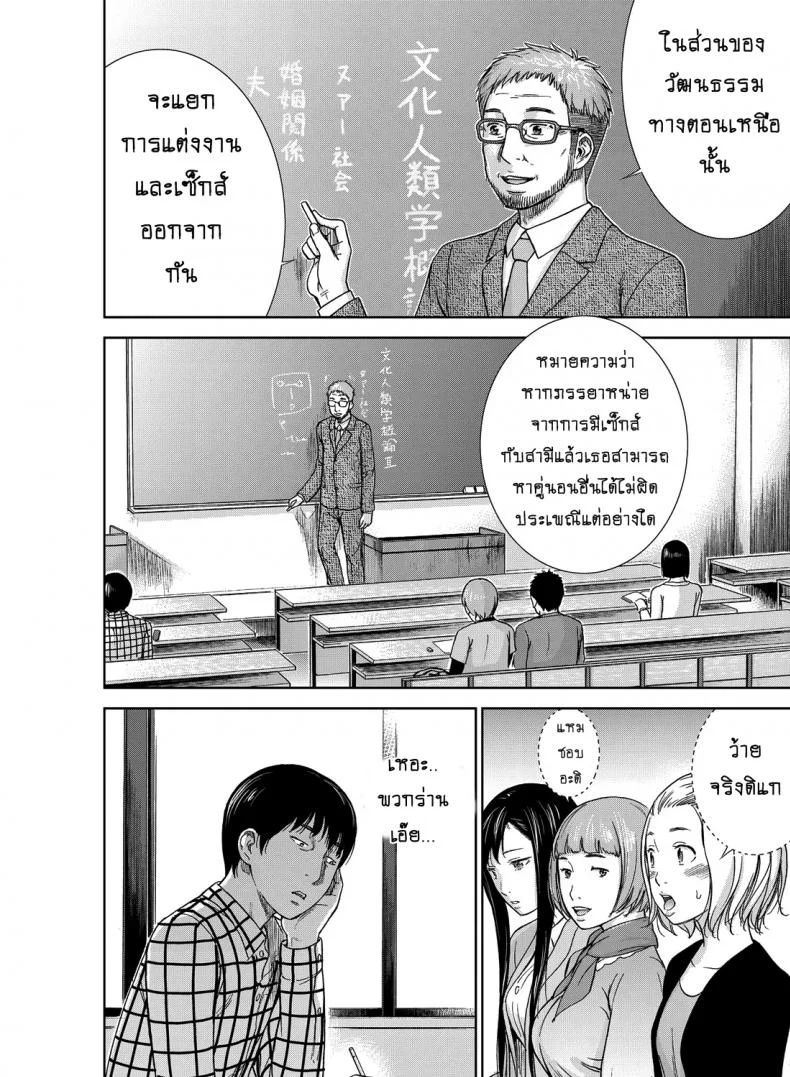 บาปร้ายซ่อนราคะ [Shikishiro Konomi] Ayamachi, Hajimemashiteบาปร้ายซ่อนราคะ 01 หน้า 7