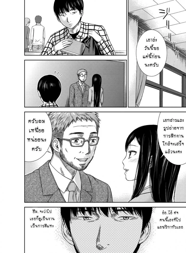 บาปร้ายซ่อนราคะ [Shikishiro Konomi] Ayamachi, Hajimemashiteบาปร้ายซ่อนราคะ 01 หน้า 9