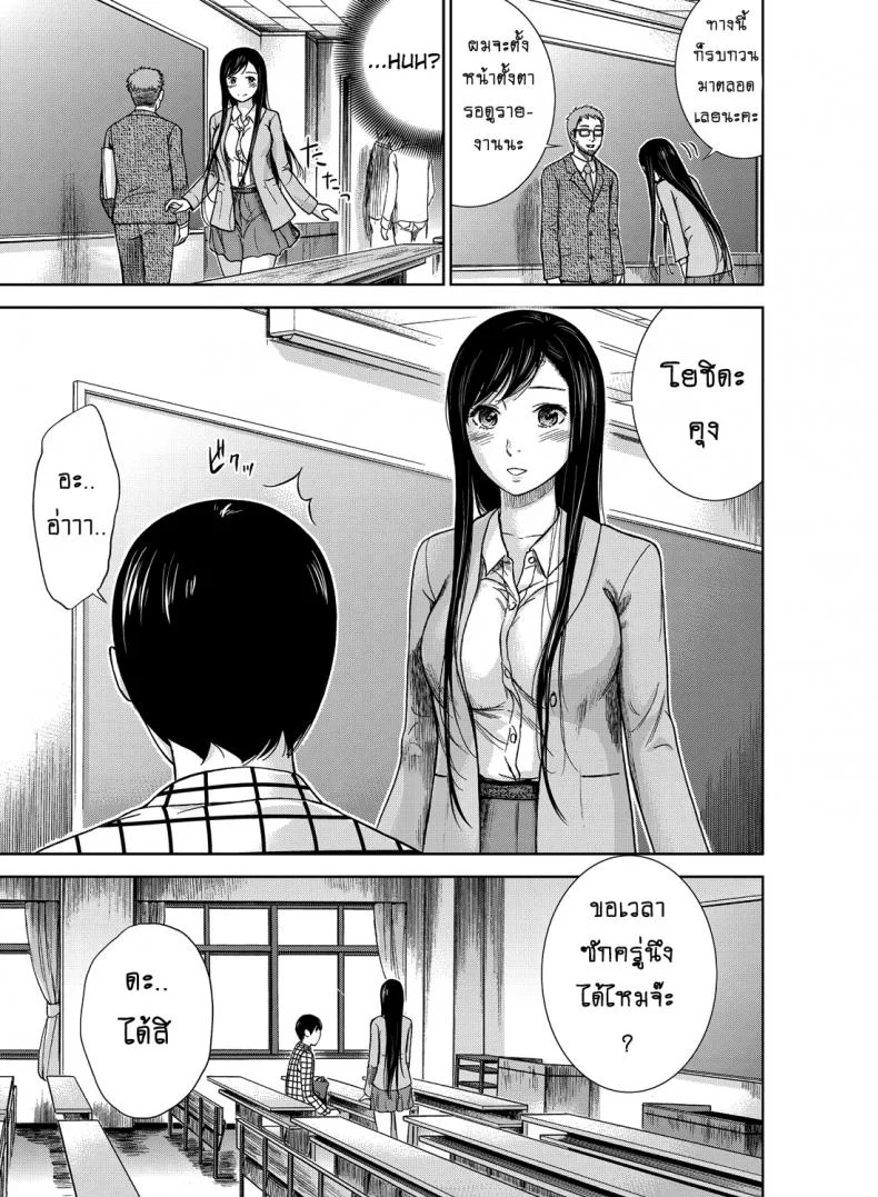 บาปร้ายซ่อนราคะ [Shikishiro Konomi] Ayamachi, Hajimemashiteบาปร้ายซ่อนราคะ 01 หน้า 10