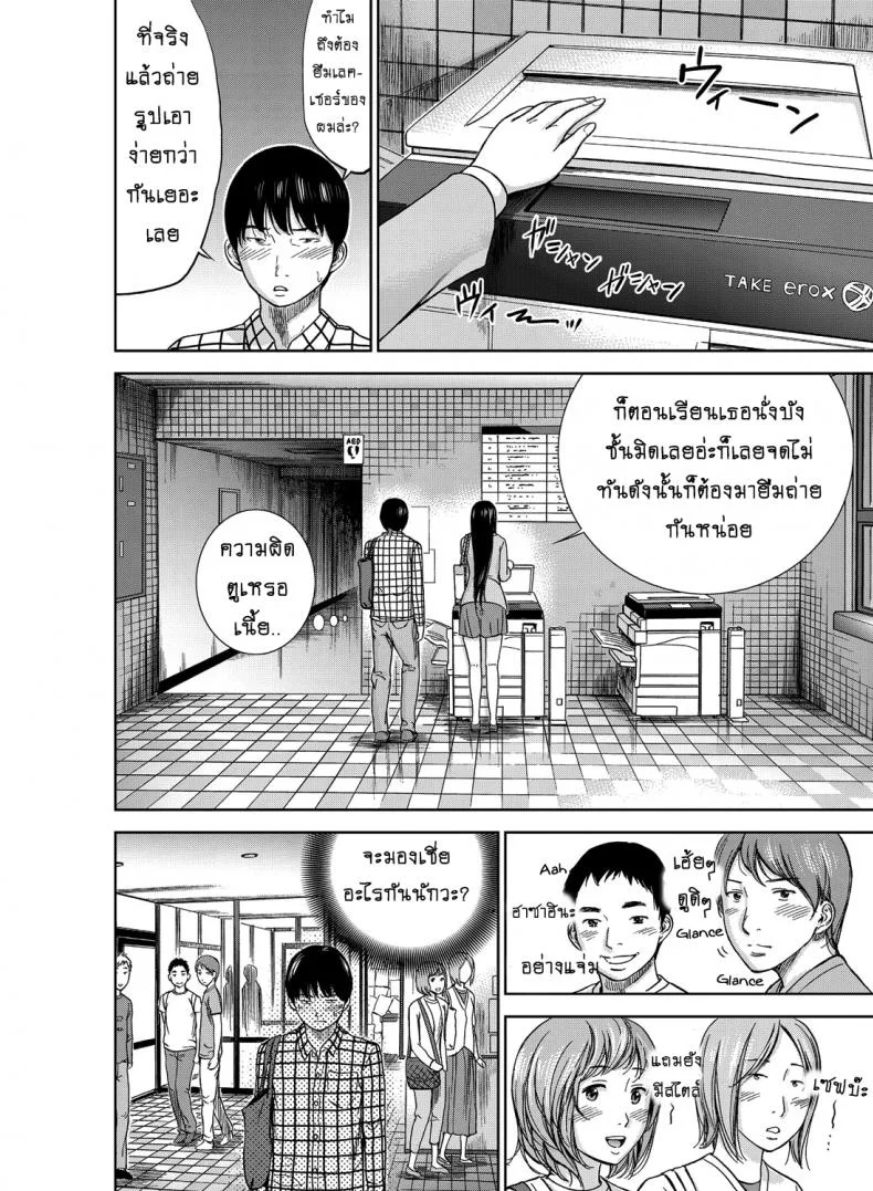 บาปร้ายซ่อนราคะ [Shikishiro Konomi] Ayamachi, Hajimemashiteบาปร้ายซ่อนราคะ 01 หน้า 11
