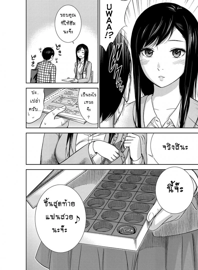 บาปร้ายซ่อนราคะ [Shikishiro Konomi] Ayamachi, Hajimemashiteบาปร้ายซ่อนราคะ 01 หน้า 13