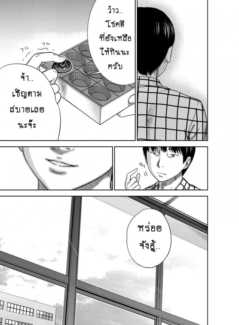 บาปร้ายซ่อนราคะ [Shikishiro Konomi] Ayamachi, Hajimemashiteบาปร้ายซ่อนราคะ 01 หน้า 14