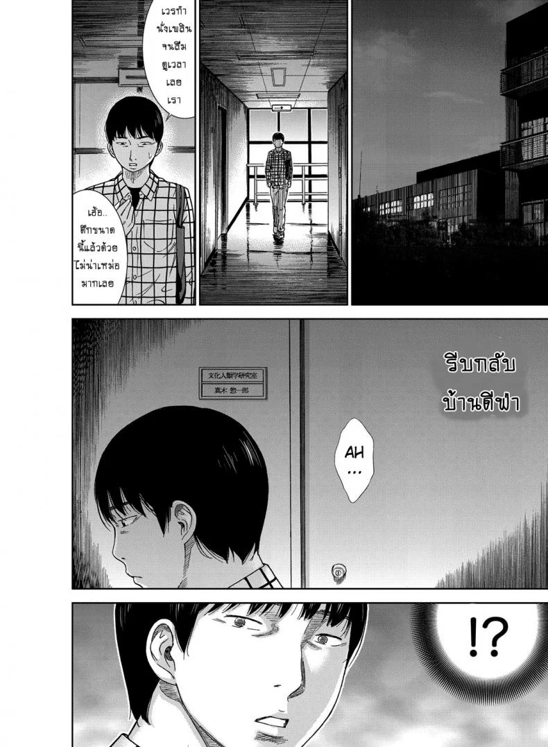 บาปร้ายซ่อนราคะ [Shikishiro Konomi] Ayamachi, Hajimemashiteบาปร้ายซ่อนราคะ 01 หน้า 15