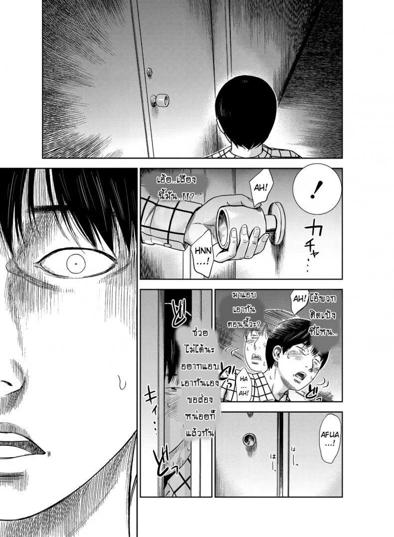 บาปร้ายซ่อนราคะ [Shikishiro Konomi] Ayamachi, Hajimemashiteบาปร้ายซ่อนราคะ 01 หน้า 16