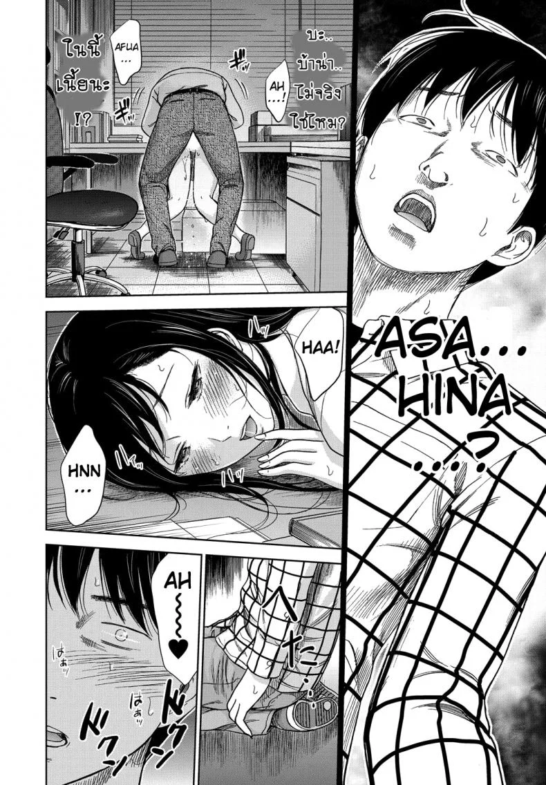 บาปร้ายซ่อนราคะ [Shikishiro Konomi] Ayamachi, Hajimemashiteบาปร้ายซ่อนราคะ 01 หน้า 18