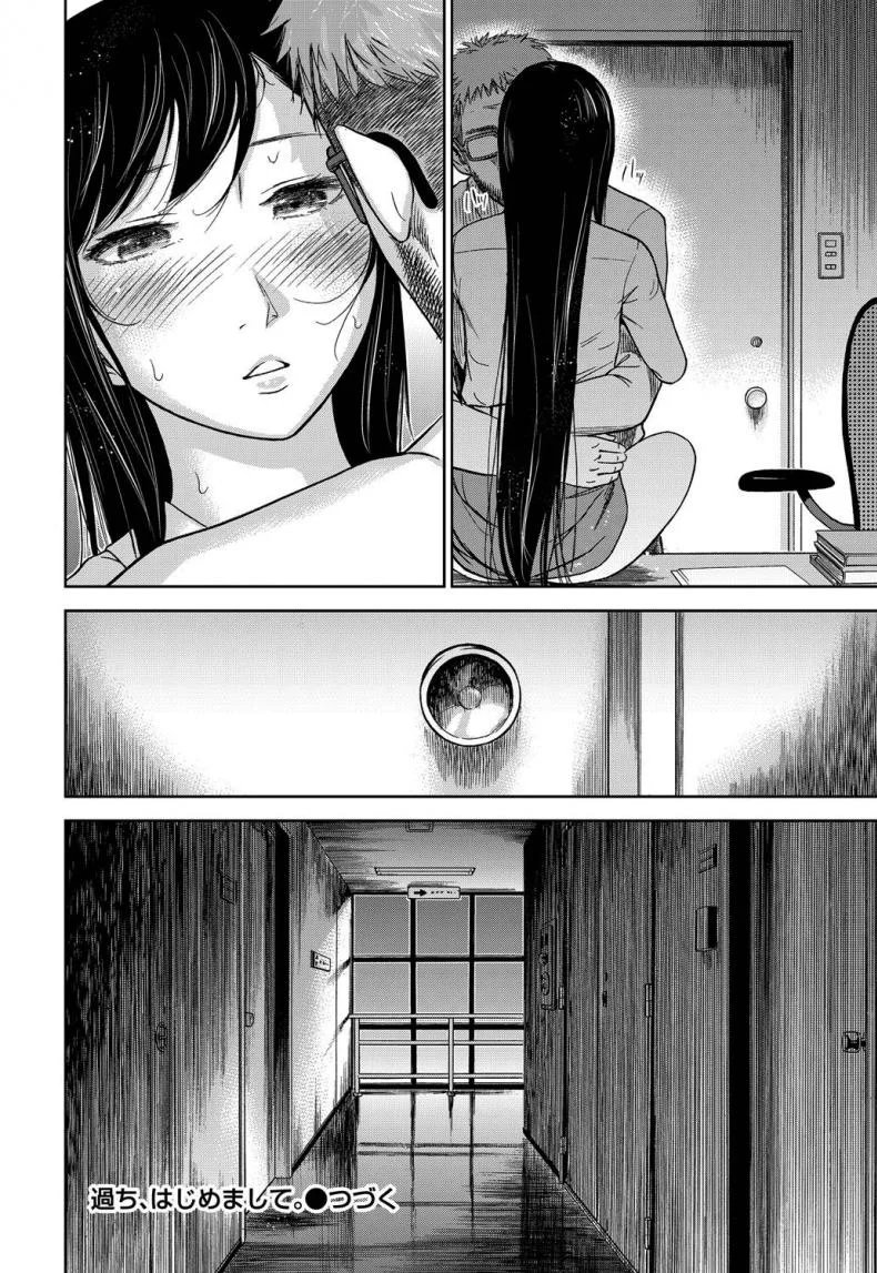 บาปร้ายซ่อนราคะ [Shikishiro Konomi] Ayamachi, Hajimemashiteบาปร้ายซ่อนราคะ 01 หน้า 22