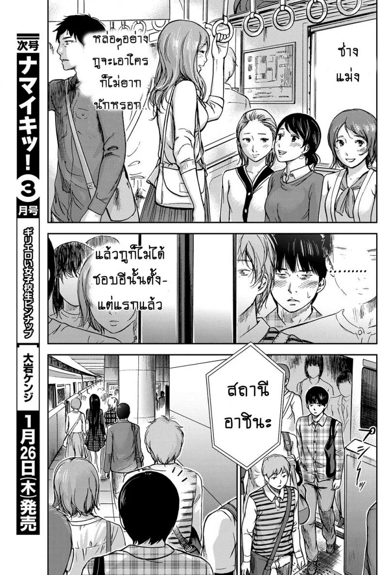 บาปร้ายซ่อนราคะ [Shikishiro Konomi] Ayamachi, Hajimemashiteบาปร้ายซ่อนราคะ 02 หน้า 7