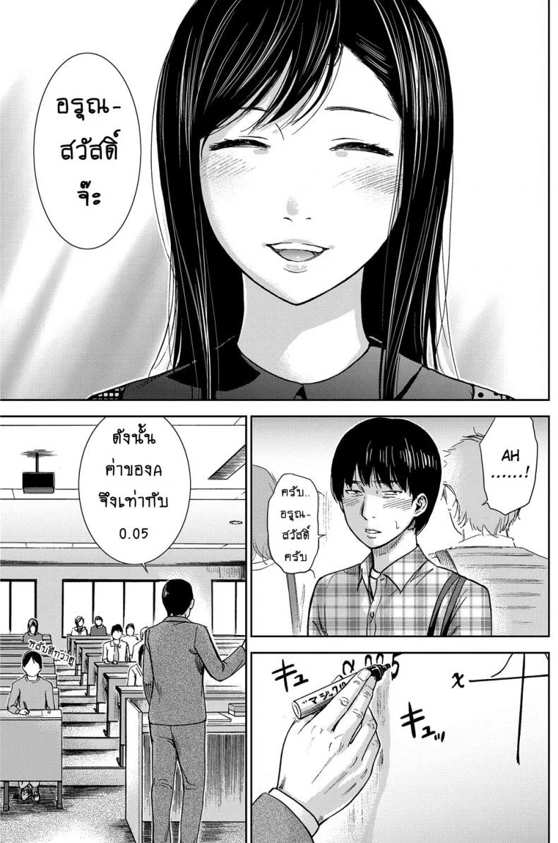 บาปร้ายซ่อนราคะ [Shikishiro Konomi] Ayamachi, Hajimemashiteบาปร้ายซ่อนราคะ 02 หน้า 9