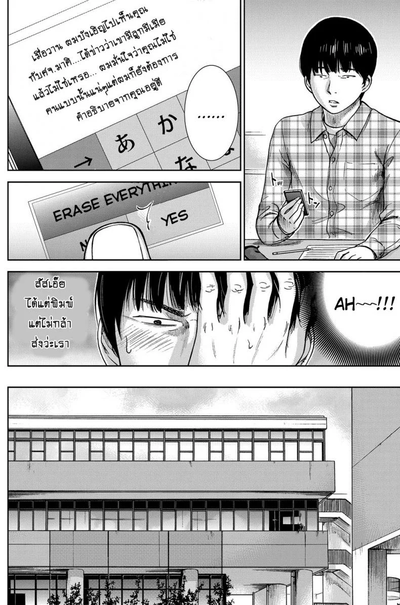 บาปร้ายซ่อนราคะ [Shikishiro Konomi] Ayamachi, Hajimemashiteบาปร้ายซ่อนราคะ 02 หน้า 10