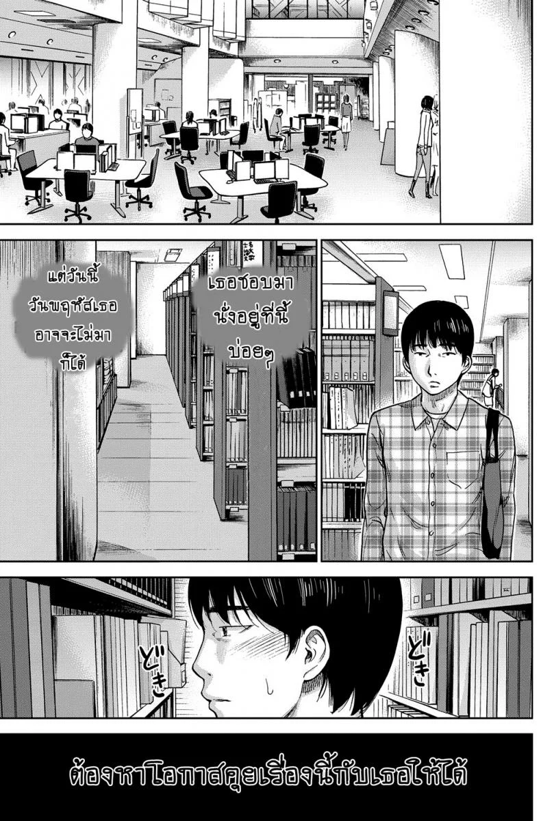 บาปร้ายซ่อนราคะ [Shikishiro Konomi] Ayamachi, Hajimemashiteบาปร้ายซ่อนราคะ 02 หน้า 11