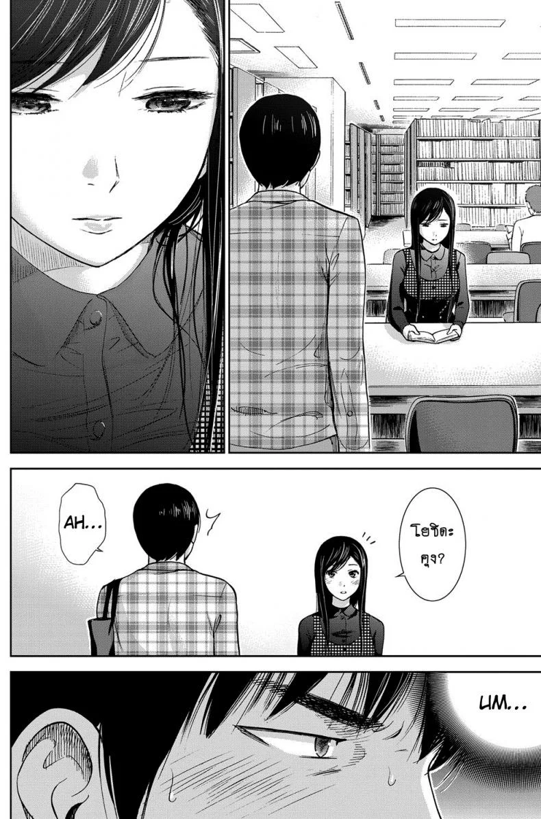 บาปร้ายซ่อนราคะ [Shikishiro Konomi] Ayamachi, Hajimemashiteบาปร้ายซ่อนราคะ 02 หน้า 12