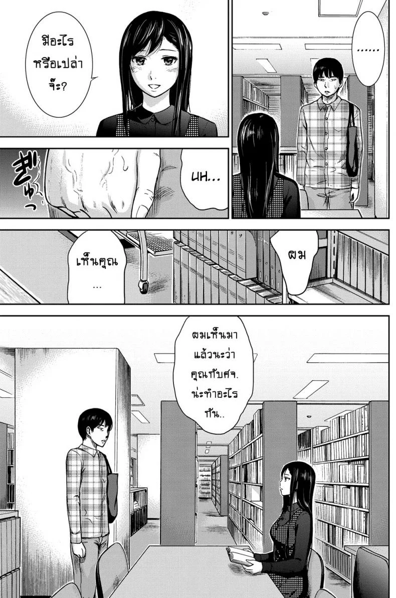 บาปร้ายซ่อนราคะ [Shikishiro Konomi] Ayamachi, Hajimemashiteบาปร้ายซ่อนราคะ 02 หน้า 13