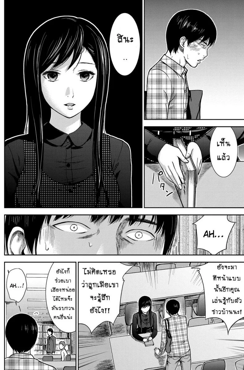 บาปร้ายซ่อนราคะ [Shikishiro Konomi] Ayamachi, Hajimemashiteบาปร้ายซ่อนราคะ 02 หน้า 14