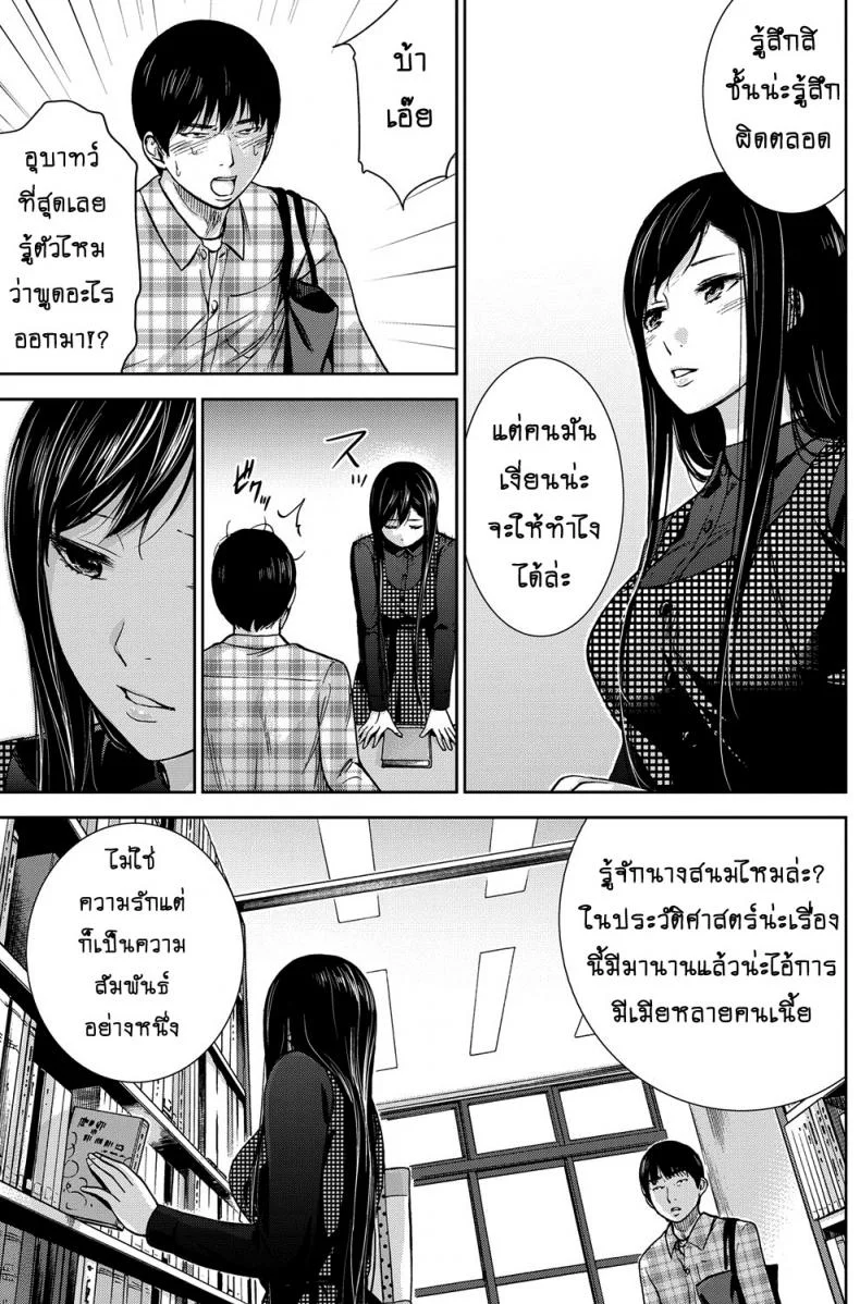 บาปร้ายซ่อนราคะ [Shikishiro Konomi] Ayamachi, Hajimemashiteบาปร้ายซ่อนราคะ 02 หน้า 15