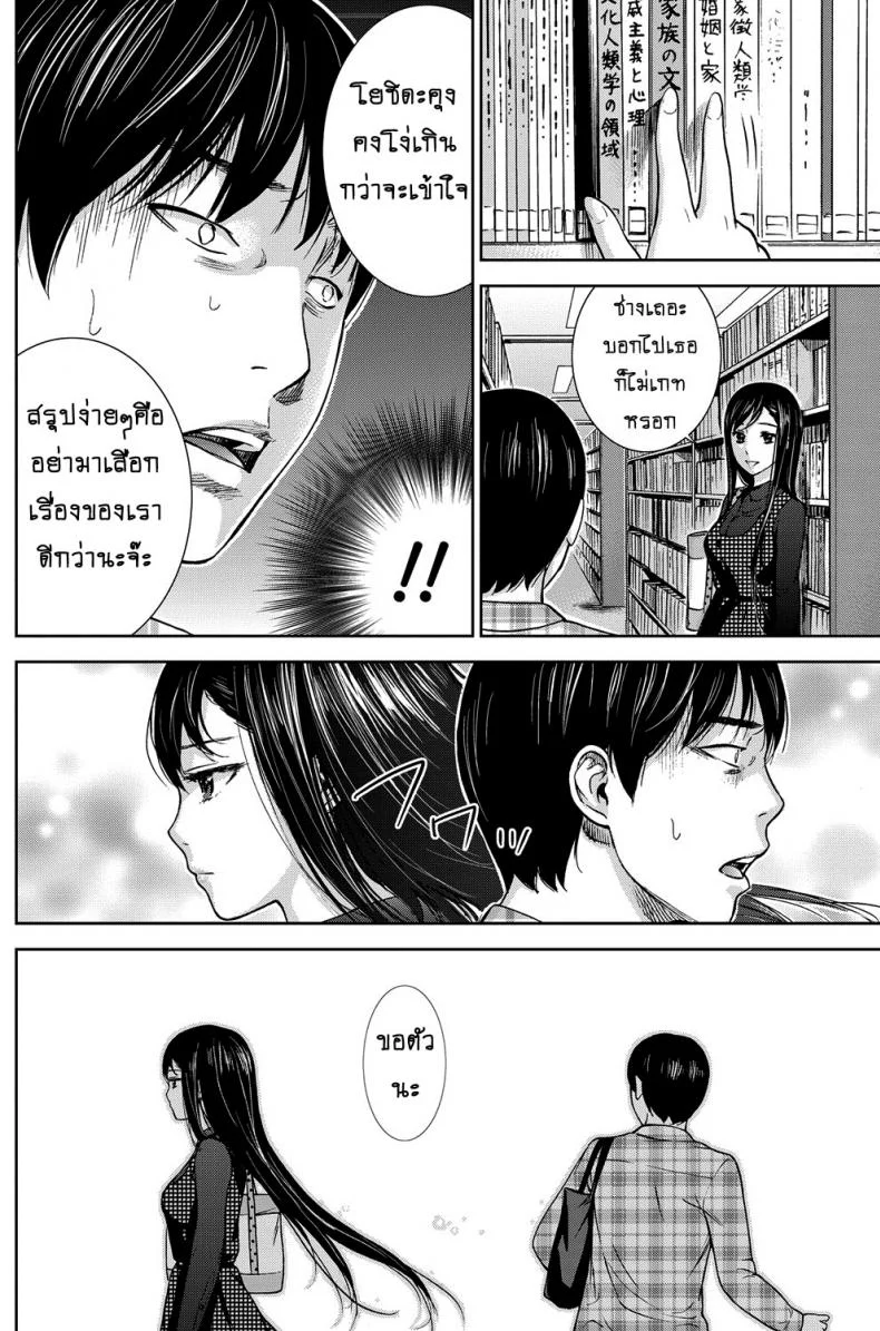 บาปร้ายซ่อนราคะ [Shikishiro Konomi] Ayamachi, Hajimemashiteบาปร้ายซ่อนราคะ 02 หน้า 16