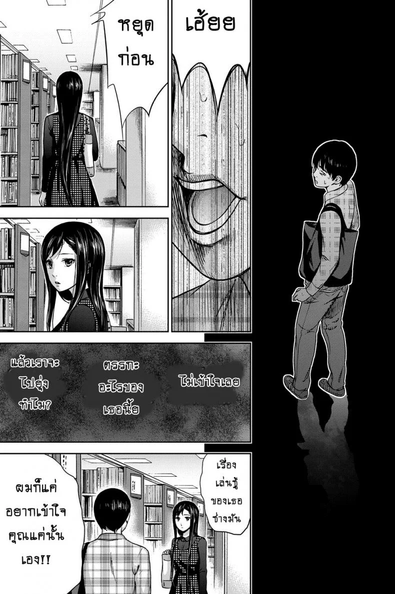 บาปร้ายซ่อนราคะ [Shikishiro Konomi] Ayamachi, Hajimemashiteบาปร้ายซ่อนราคะ 02 หน้า 17