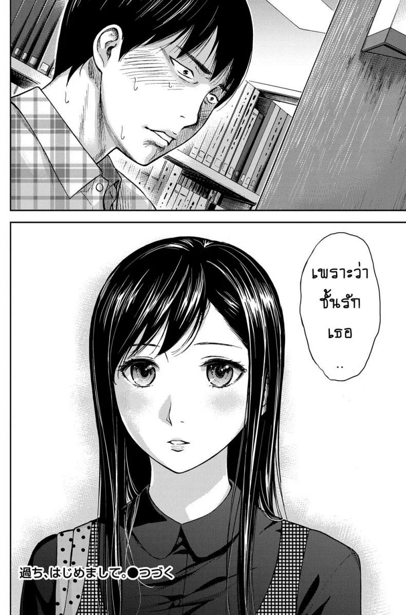 บาปร้ายซ่อนราคะ [Shikishiro Konomi] Ayamachi, Hajimemashiteบาปร้ายซ่อนราคะ 02 หน้า 18