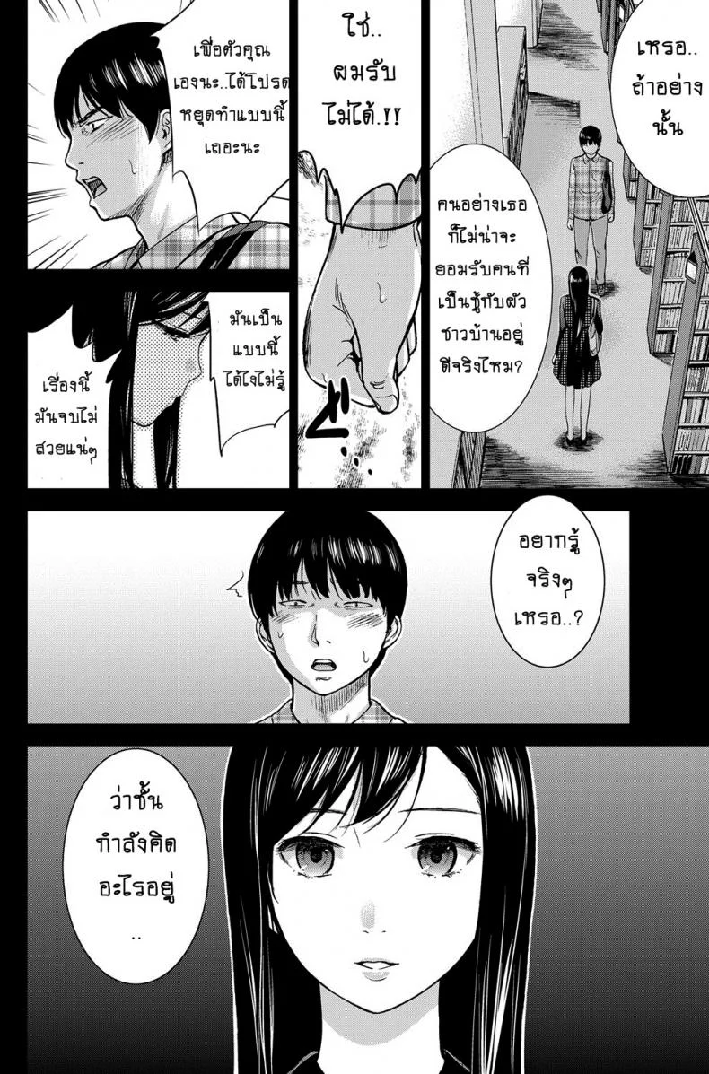 บาปร้ายซ่อนราคะ [Shikishiro Konomi] Ayamachi, Hajimemashiteบาปร้ายซ่อนราคะ 03 หน้า 4
