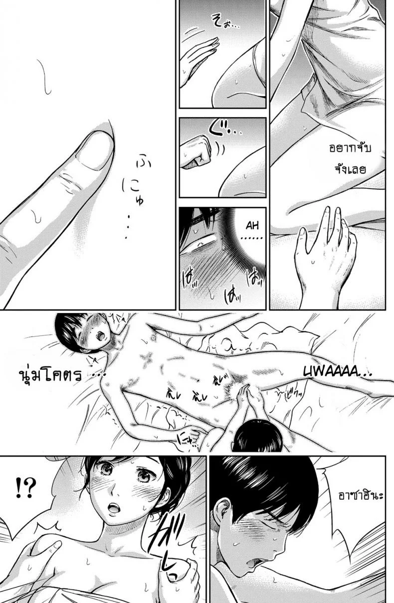 บาปร้ายซ่อนราคะ [Shikishiro Konomi] Ayamachi, Hajimemashiteบาปร้ายซ่อนราคะ 03 หน้า 9
