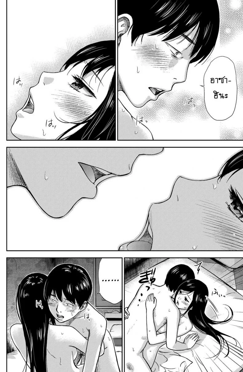บาปร้ายซ่อนราคะ [Shikishiro Konomi] Ayamachi, Hajimemashiteบาปร้ายซ่อนราคะ 03 หน้า 12