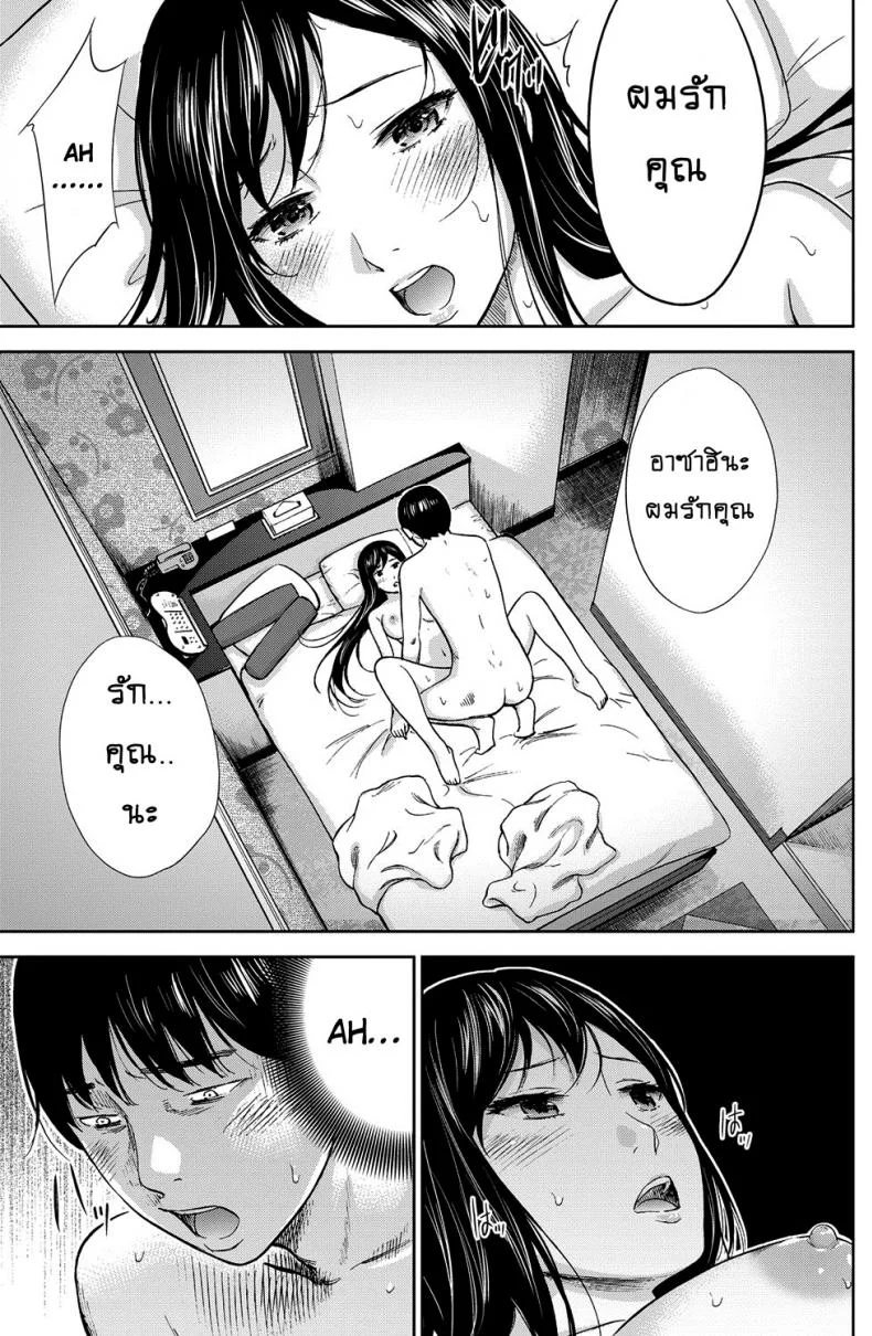 บาปร้ายซ่อนราคะ [Shikishiro Konomi] Ayamachi, Hajimemashiteบาปร้ายซ่อนราคะ 03 หน้า 15