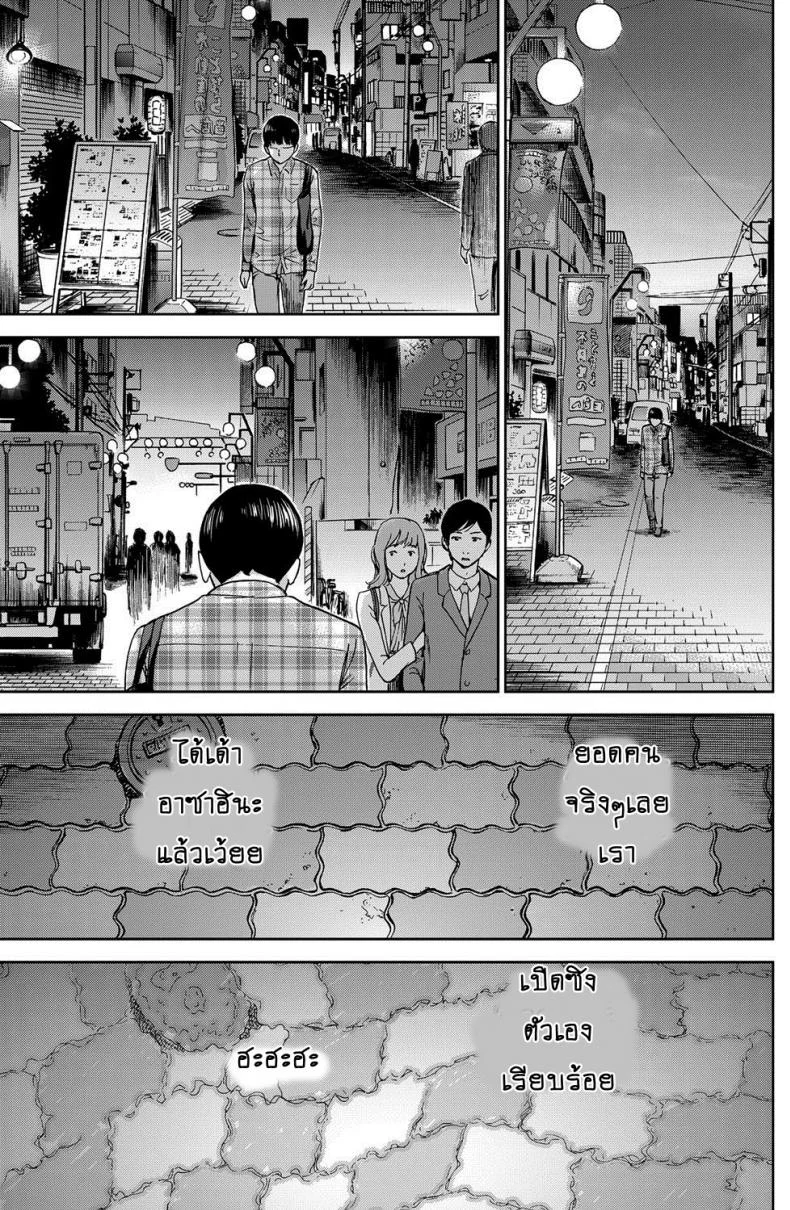 บาปร้ายซ่อนราคะ [Shikishiro Konomi] Ayamachi, Hajimemashiteบาปร้ายซ่อนราคะ 03 หน้า 17