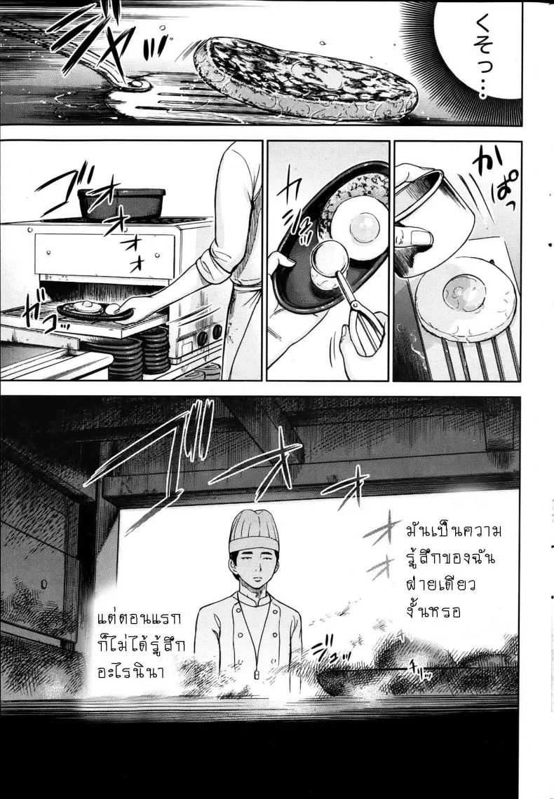 บาปร้ายซ่อนราคะ [Shikishiro Konomi] Ayamachi, Hajimemashiteบาปร้ายซ่อนราคะ 04 หน้า 5