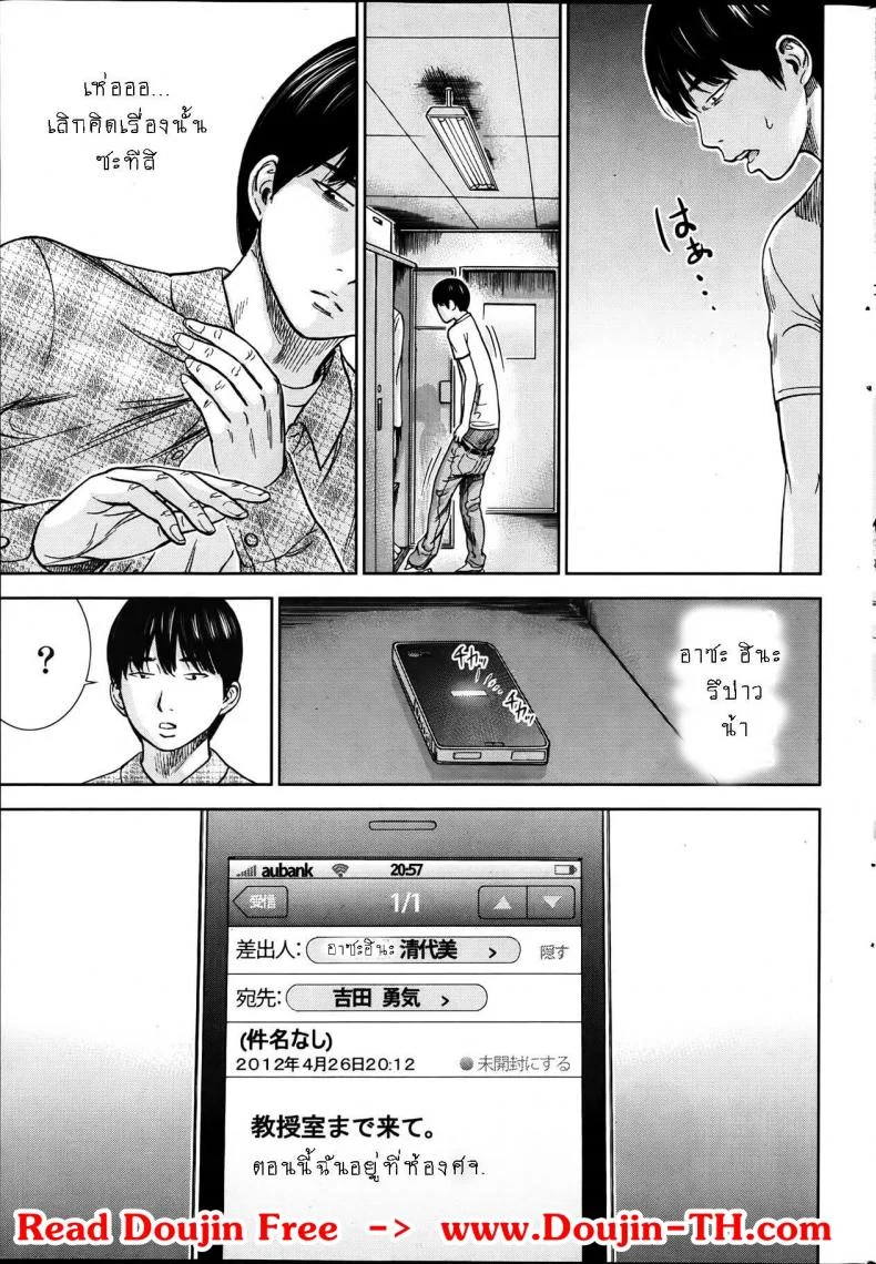บาปร้ายซ่อนราคะ [Shikishiro Konomi] Ayamachi, Hajimemashiteบาปร้ายซ่อนราคะ 04 หน้า 7