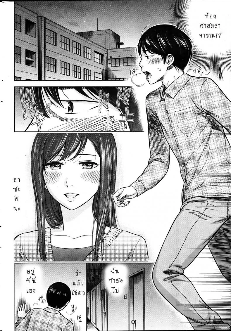 บาปร้ายซ่อนราคะ [Shikishiro Konomi] Ayamachi, Hajimemashiteบาปร้ายซ่อนราคะ 04 หน้า 8
