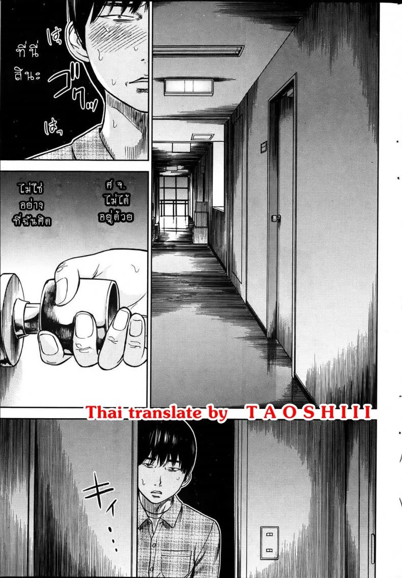 บาปร้ายซ่อนราคะ [Shikishiro Konomi] Ayamachi, Hajimemashiteบาปร้ายซ่อนราคะ 04 หน้า 9