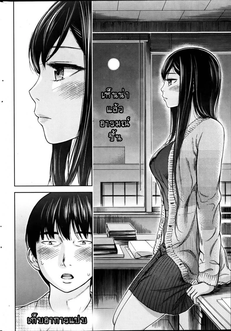 บาปร้ายซ่อนราคะ [Shikishiro Konomi] Ayamachi, Hajimemashiteบาปร้ายซ่อนราคะ 04 หน้า 10