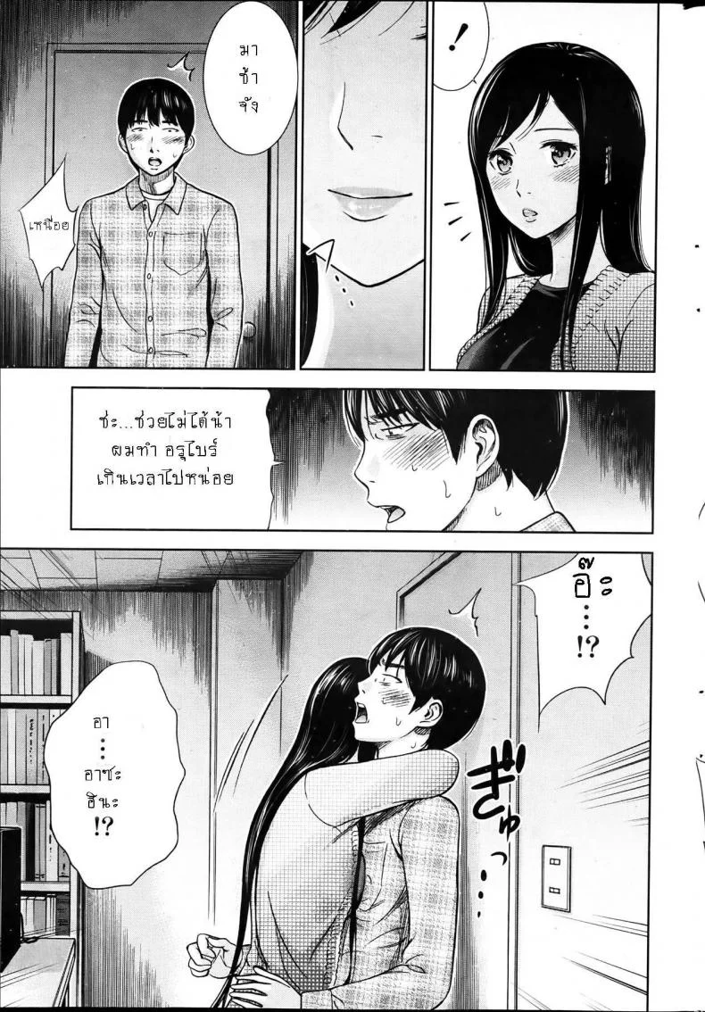 บาปร้ายซ่อนราคะ [Shikishiro Konomi] Ayamachi, Hajimemashiteบาปร้ายซ่อนราคะ 04 หน้า 11