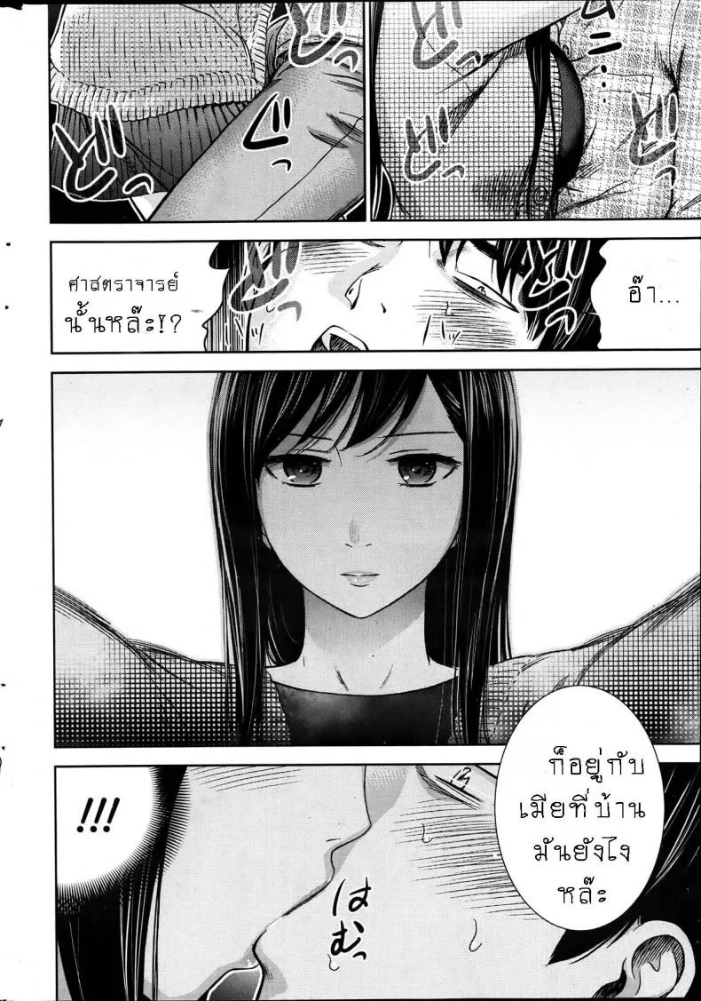บาปร้ายซ่อนราคะ [Shikishiro Konomi] Ayamachi, Hajimemashiteบาปร้ายซ่อนราคะ 04 หน้า 12