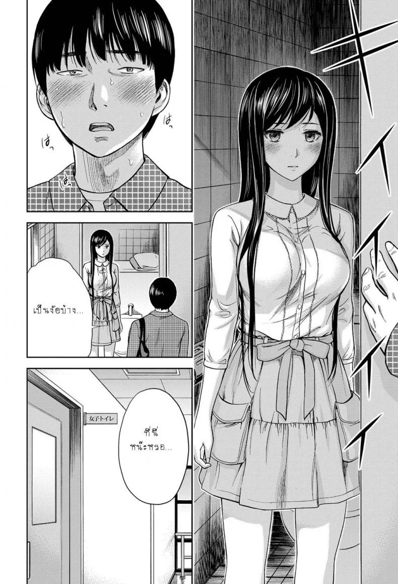 บาปร้ายซ่อนราคะ [Shikishiro Konomi] Ayamachi, Hajimemashiteบาปร้ายซ่อนราคะ 05 หน้า 4