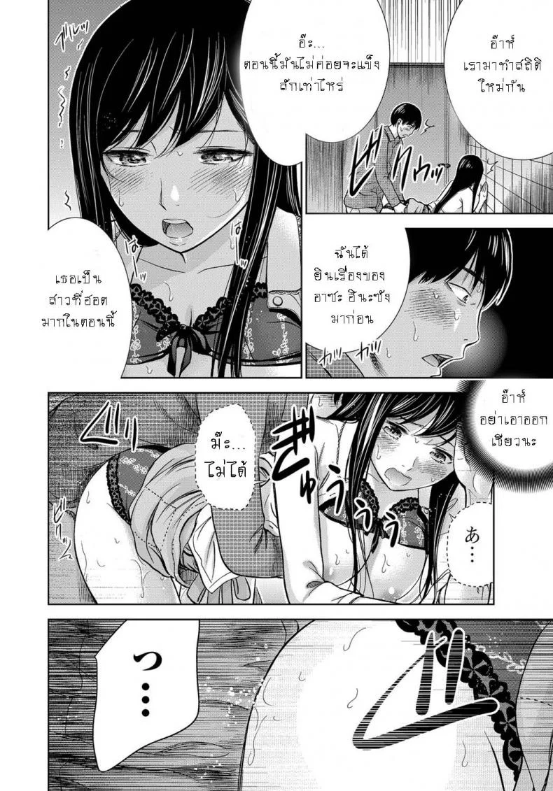 บาปร้ายซ่อนราคะ [Shikishiro Konomi] Ayamachi, Hajimemashiteบาปร้ายซ่อนราคะ 05 หน้า 10
