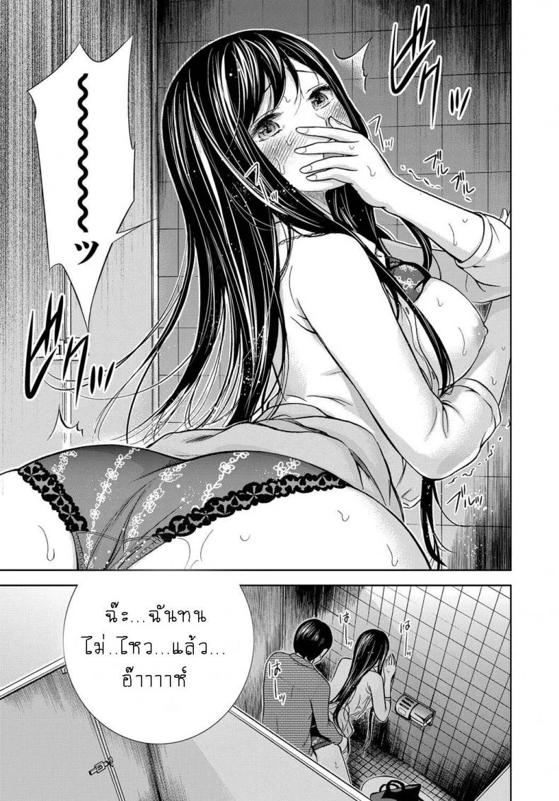 บาปร้ายซ่อนราคะ [Shikishiro Konomi] Ayamachi, Hajimemashiteบาปร้ายซ่อนราคะ 05 หน้า 11