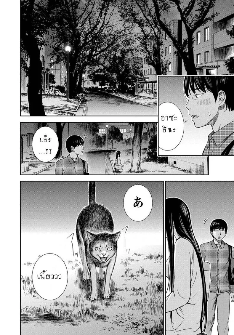บาปร้ายซ่อนราคะ [Shikishiro Konomi] Ayamachi, Hajimemashiteบาปร้ายซ่อนราคะ 05 หน้า 12