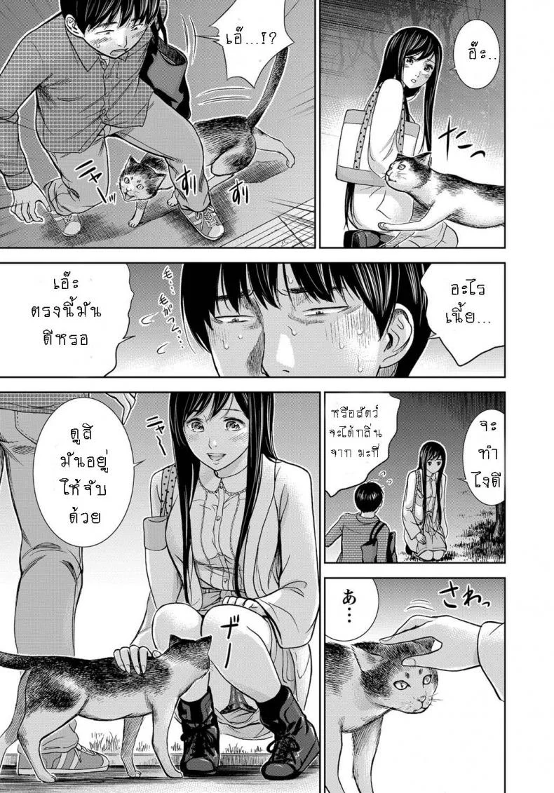 บาปร้ายซ่อนราคะ [Shikishiro Konomi] Ayamachi, Hajimemashiteบาปร้ายซ่อนราคะ 05 หน้า 13