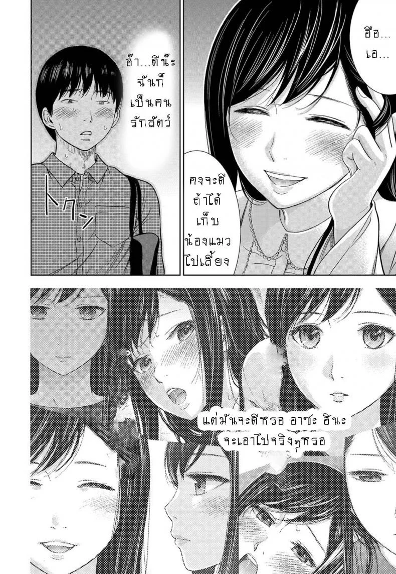 บาปร้ายซ่อนราคะ [Shikishiro Konomi] Ayamachi, Hajimemashiteบาปร้ายซ่อนราคะ 05 หน้า 14
