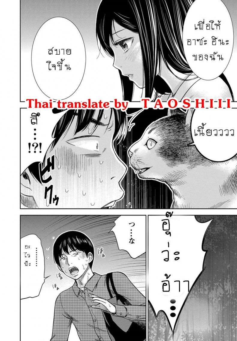 บาปร้ายซ่อนราคะ [Shikishiro Konomi] Ayamachi, Hajimemashiteบาปร้ายซ่อนราคะ 05 หน้า 16
