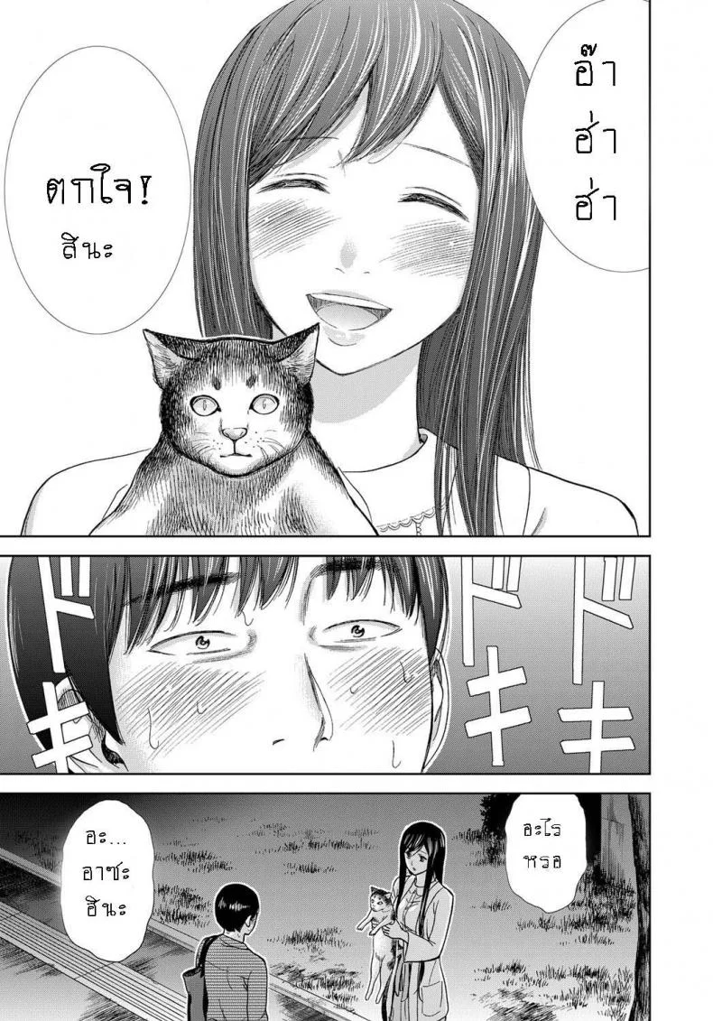 บาปร้ายซ่อนราคะ [Shikishiro Konomi] Ayamachi, Hajimemashiteบาปร้ายซ่อนราคะ 05 หน้า 17