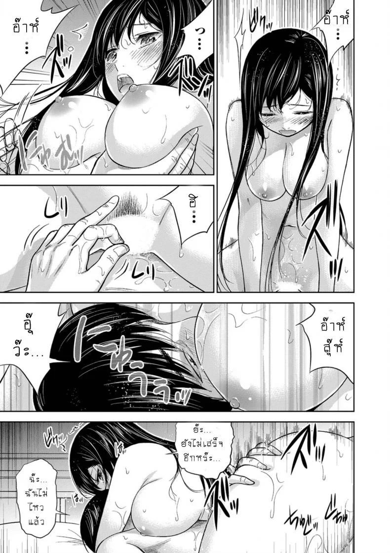 บาปร้ายซ่อนราคะ [Shikishiro Konomi] Ayamachi, Hajimemashiteบาปร้ายซ่อนราคะ 06 หน้า 5