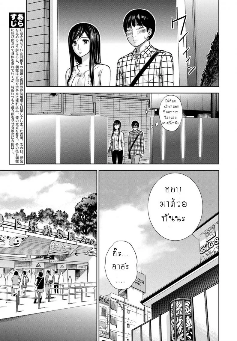 บาปร้ายซ่อนราคะ [Shikishiro Konomi] Ayamachi, Hajimemashiteบาปร้ายซ่อนราคะ 06 หน้า 7