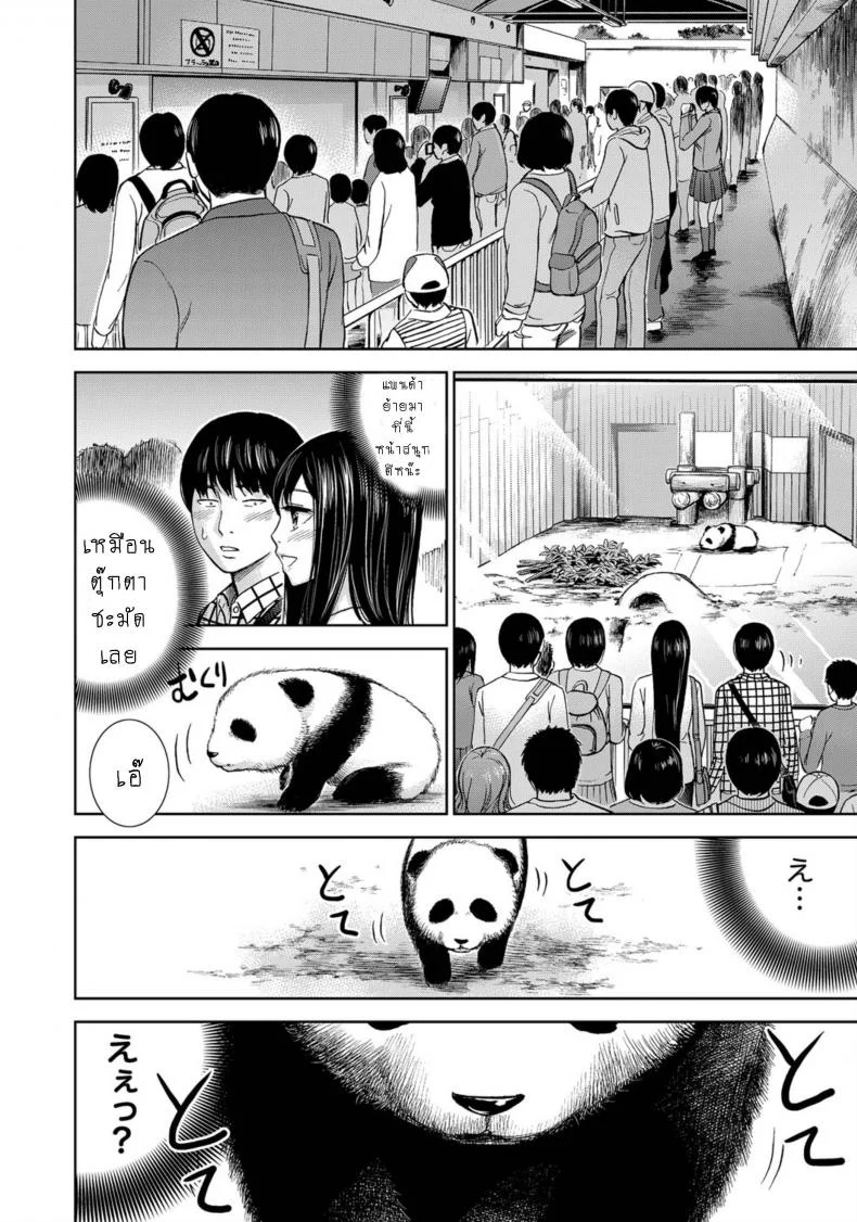 บาปร้ายซ่อนราคะ [Shikishiro Konomi] Ayamachi, Hajimemashiteบาปร้ายซ่อนราคะ 06 หน้า 8